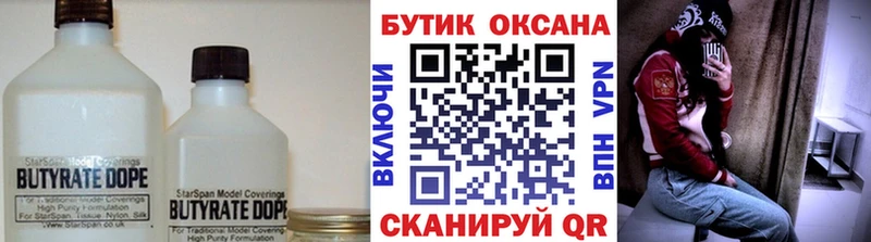 БУТИРАТ жидкий экстази Волгоград
