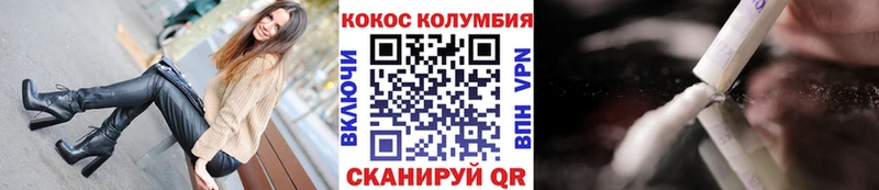 где можно купить   Волгоград  Cocaine Перу 