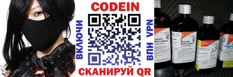 kraken рабочий сайт Волгоград Кодеиновый сироп Lean напиток Lean (лин)