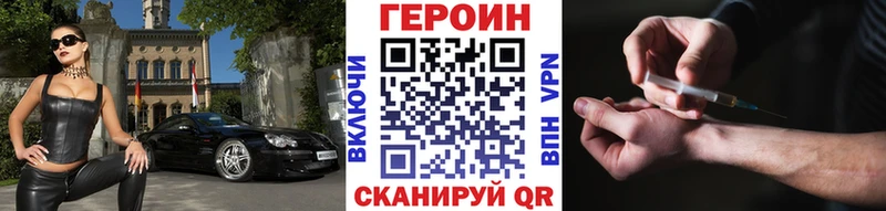 закладка  Волгоград  ГЕРОИН гречка 