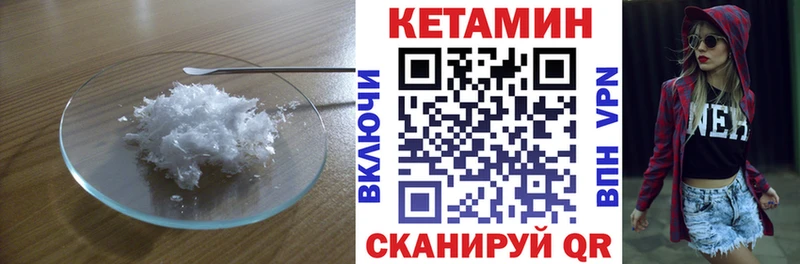 КЕТАМИН VHQ  Волгоград 