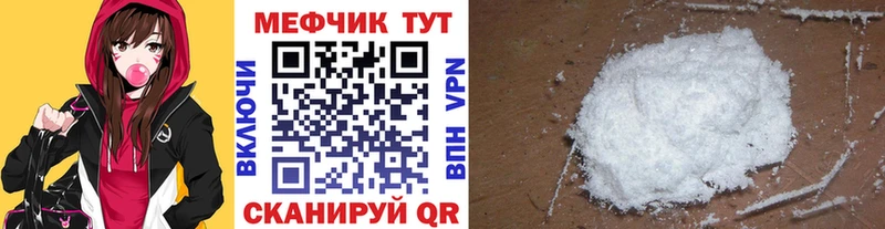 Мефедрон VHQ  Волгоград 