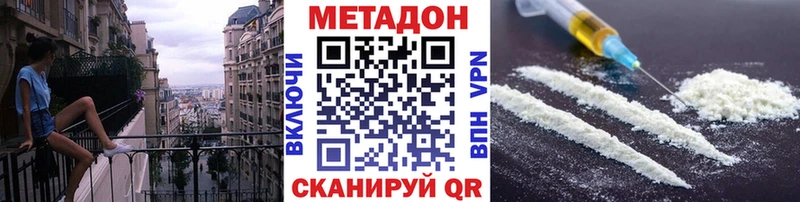 наркота МЕГА Метадон белоснежный Волгоград